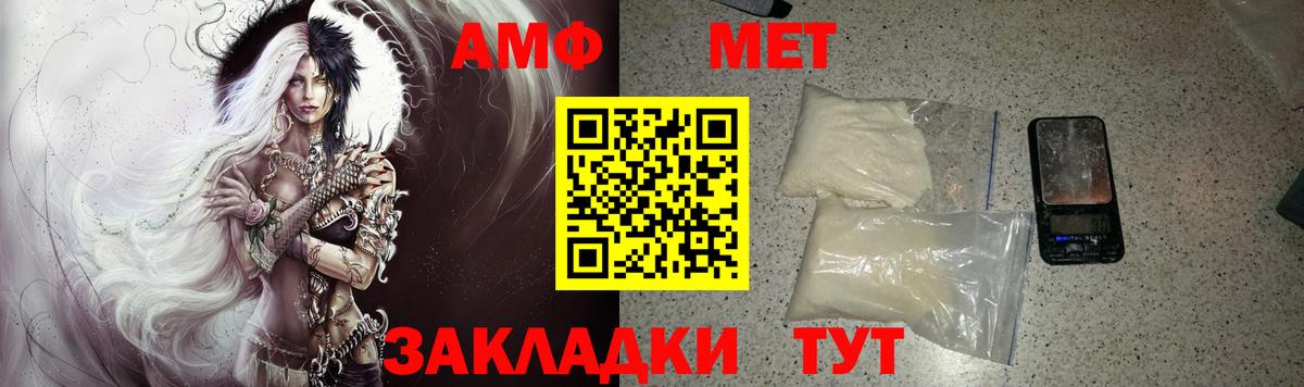 АМФЕТАМИН  Вход с VPN  Светлоград  АМФЕТАМИН 97% 