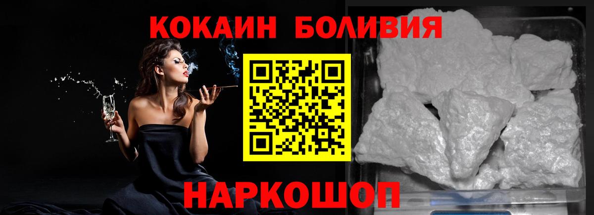 COCAIN  Вход с VPN  Светлоград  Cocaine Columbia 