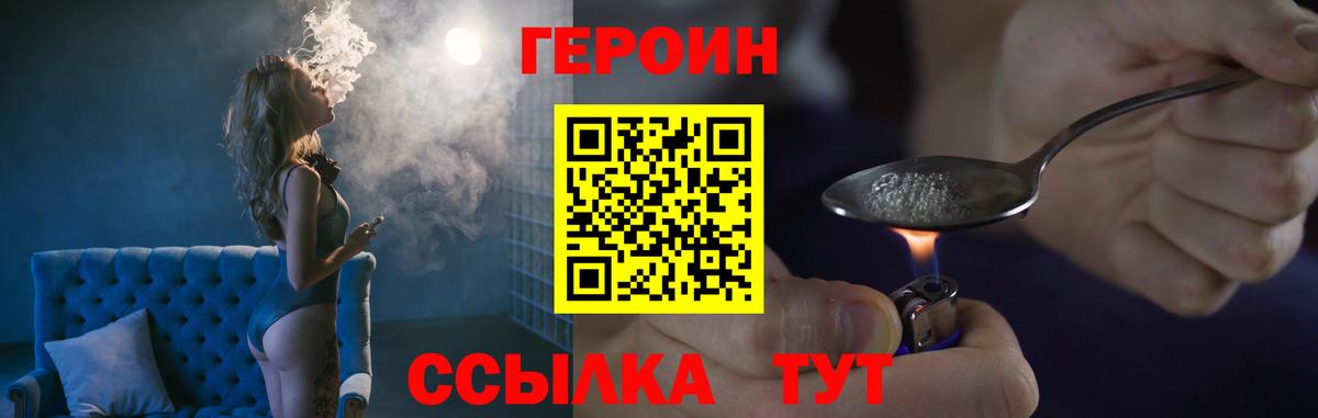 Светлоград  Героин белый  Вход с VPN 