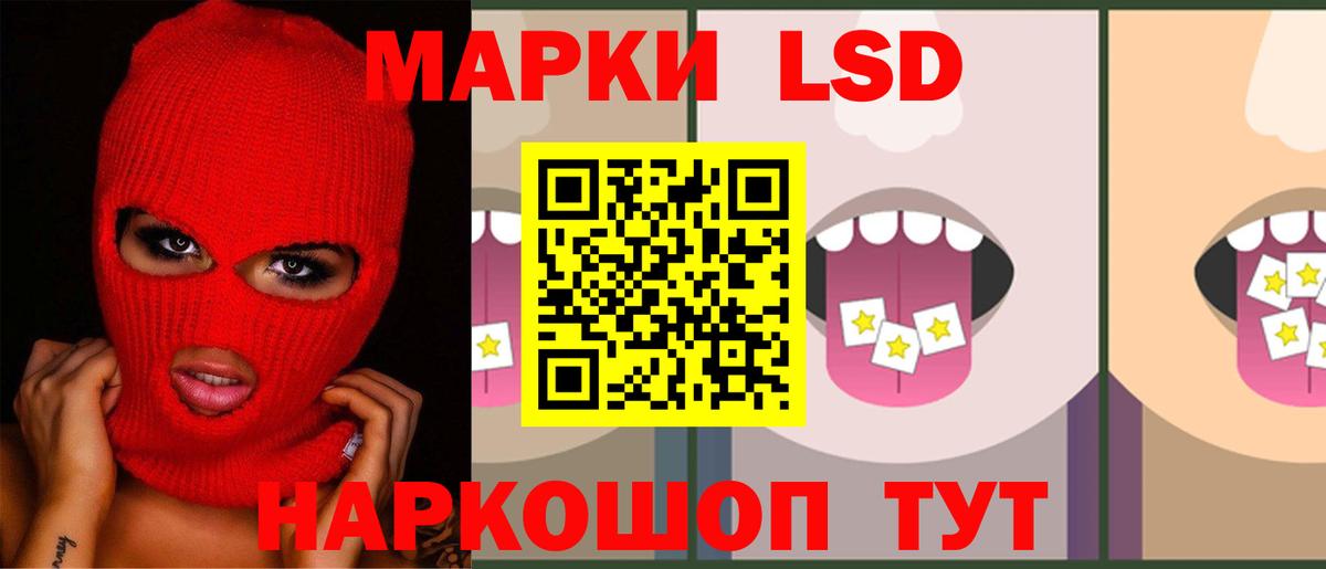 Светлоград  ЛСД экстази  Вход с VPN  Лсд 25 экстази кислота 