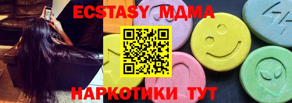 MDMA Molly Светлоград