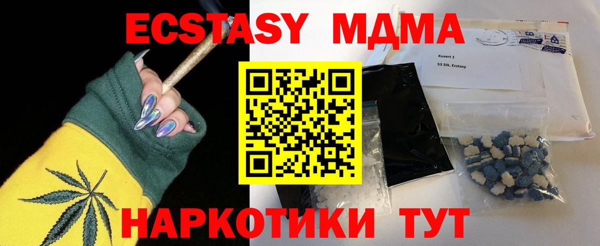MDMA VHQ  Вход с VPN  МДМА VHQ  MDMA  Светлоград 