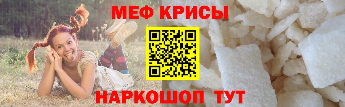 Меф мука  Меф VHQ  МЕФ  Светлоград  Вход с VPN 