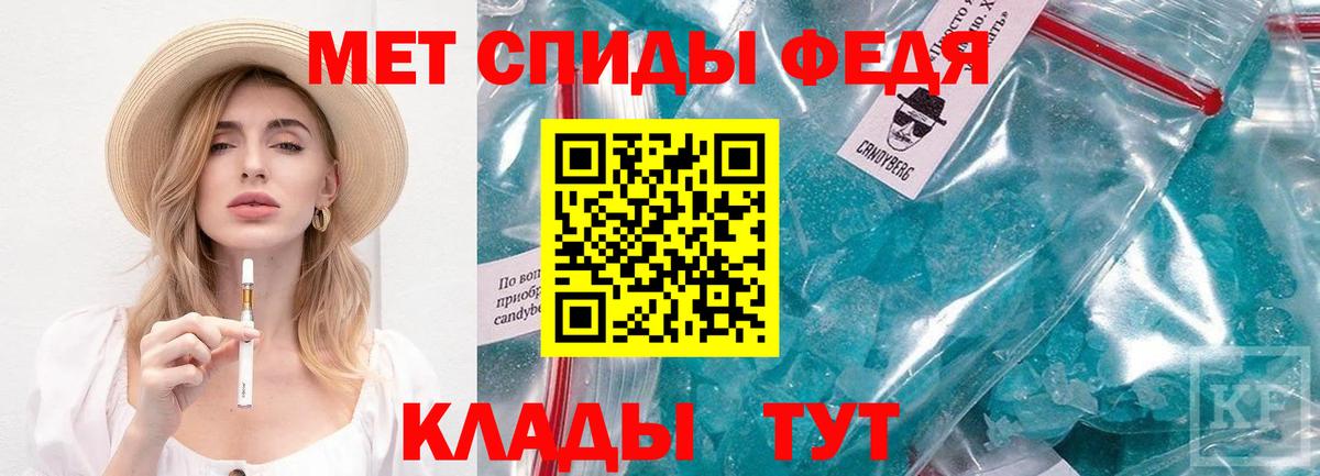 Светлоград  Первитин Декстрометамфетамин 99.9%  Вход с VPN 