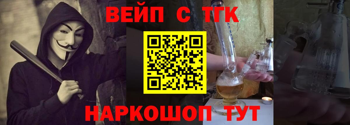 ТГК Wax  ТГК THC oil  Светлоград  Вход с VPN 