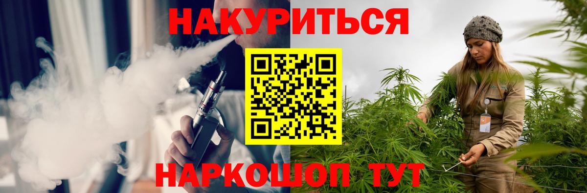 МАРИХУАНА индика Светлоград